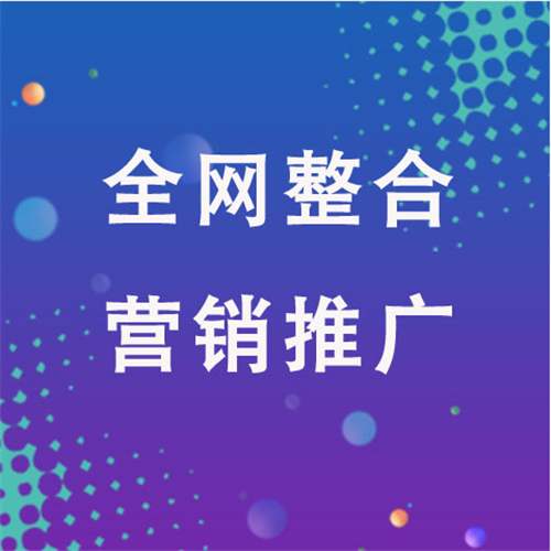 三沙企业网络推广老是没有客户的原因是什么呢