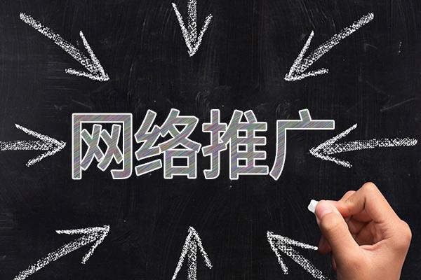 三沙网络推广公司介绍几个企业软文推广的发布平台